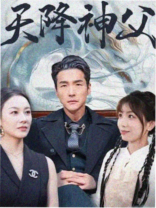 都市悬疑短剧题材图鉴缩略图